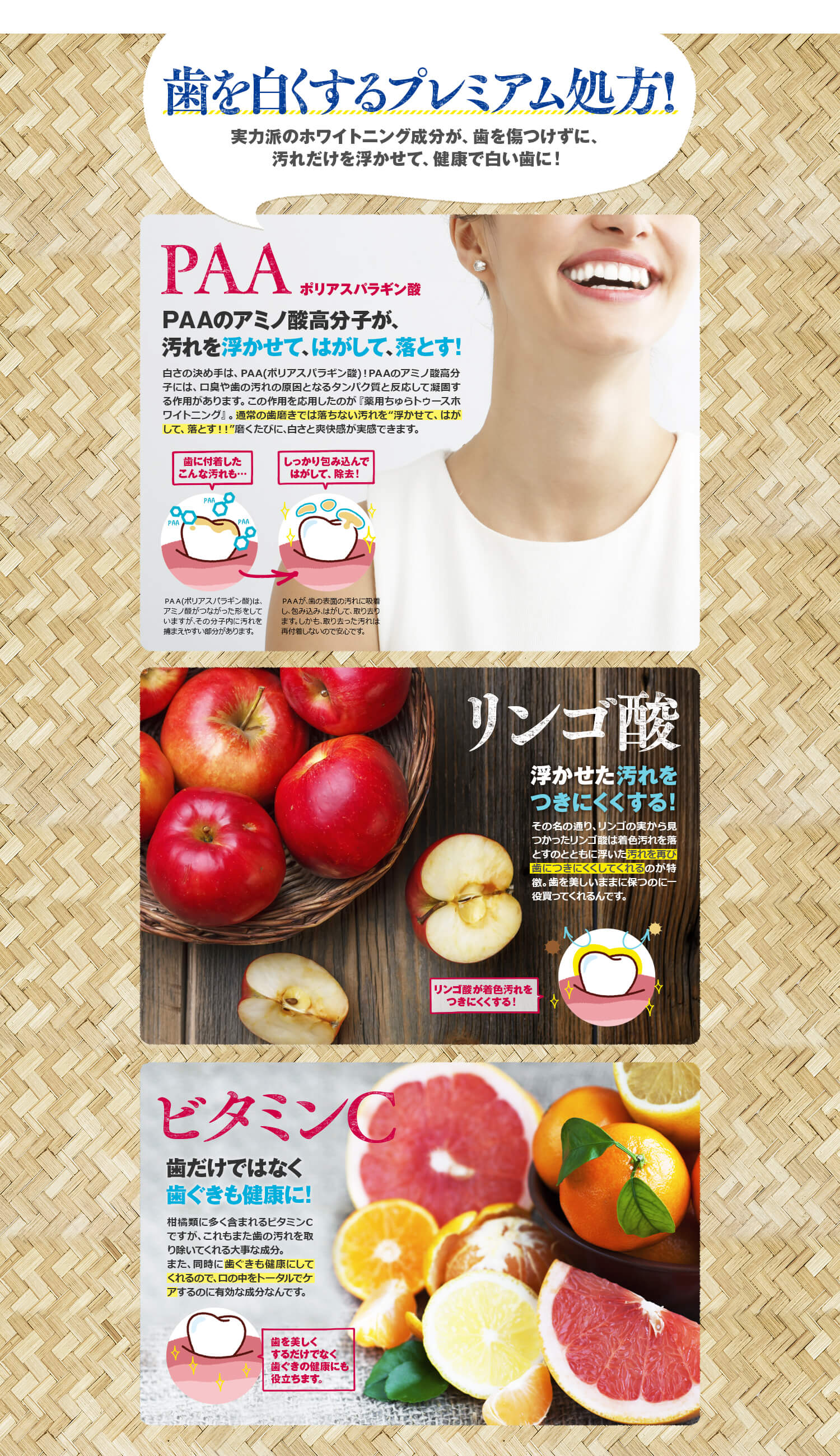 薬用ちゅらトゥースホワイトニング　歯を白くするプレミアム処方！