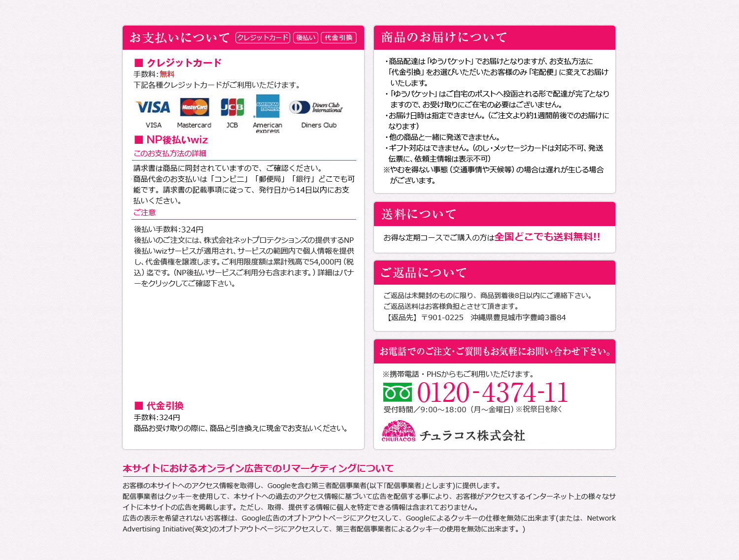 薬用ちゅらトゥースホワイトニング