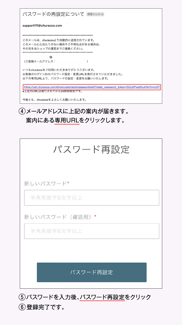 パスワード再設定