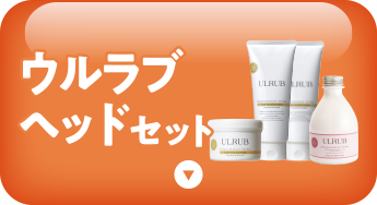 ウルラブヘッドセット