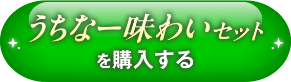 ウルラブヘッドセットを購入する