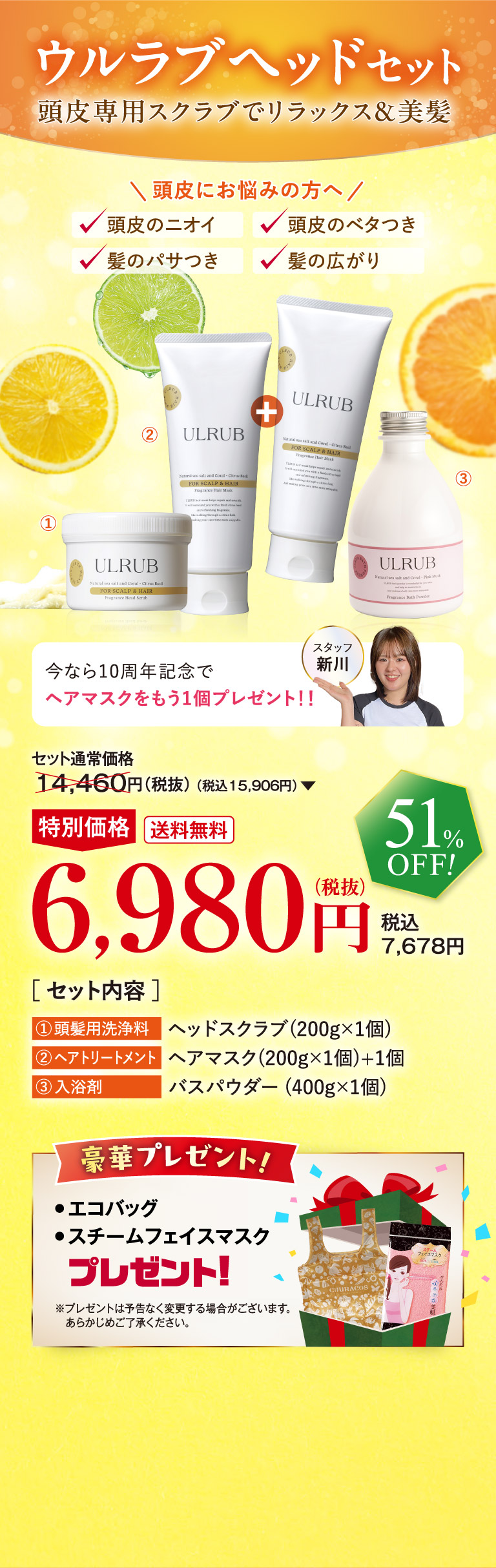 ウルラブヘッドセット