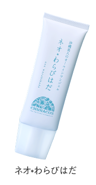 ネオわらびはだ