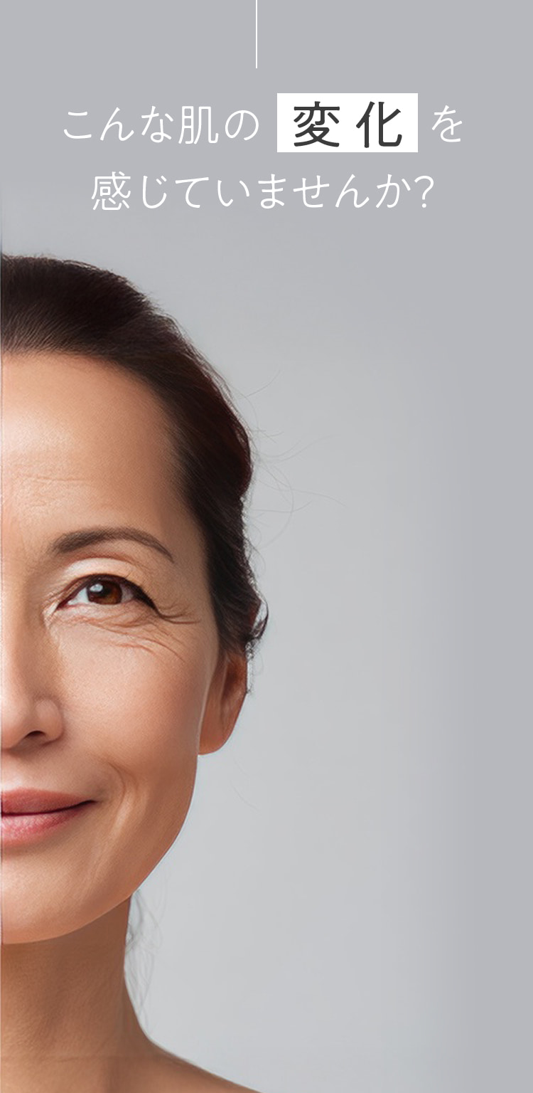 年と共に変化する肌の写真