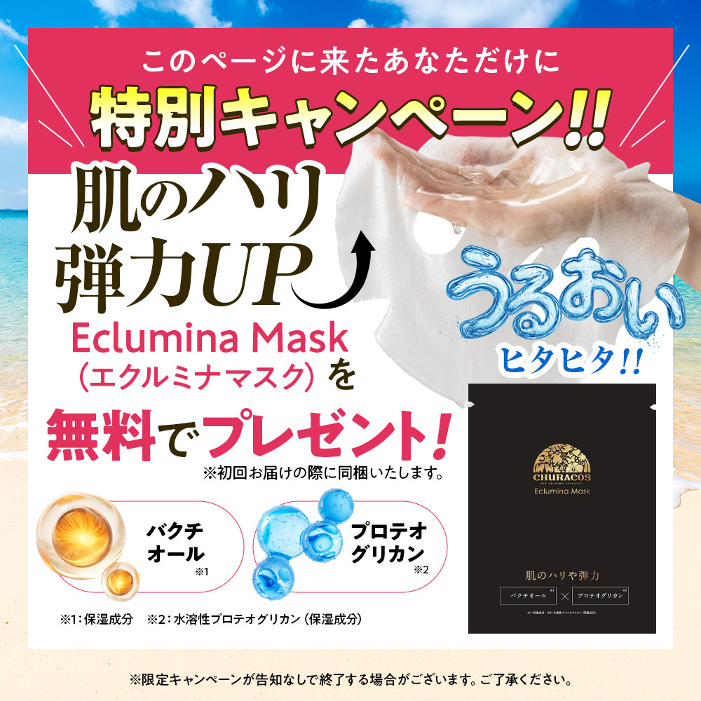 このページへ来たあなただけに特別キャンペーン!!