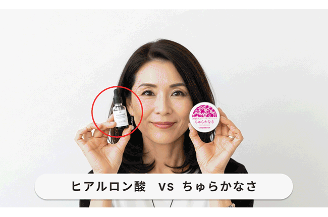 ヒアルロン酸VSちゅらかなさ