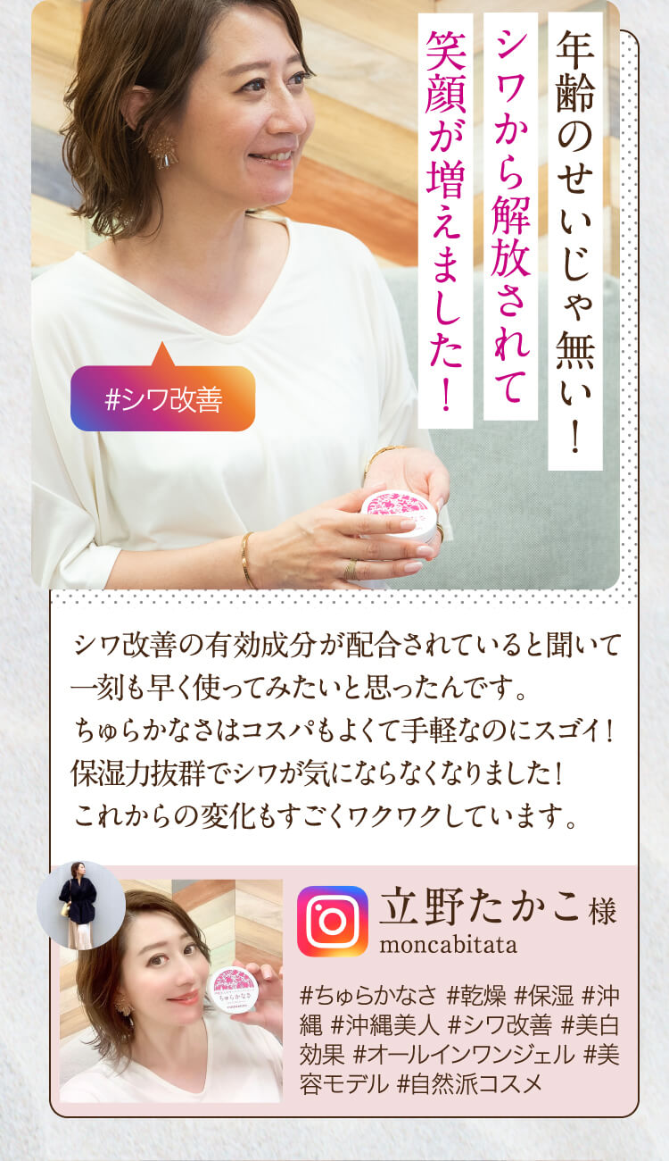 年齢のせいじゃない！残酷なシワから一気に解放されました。