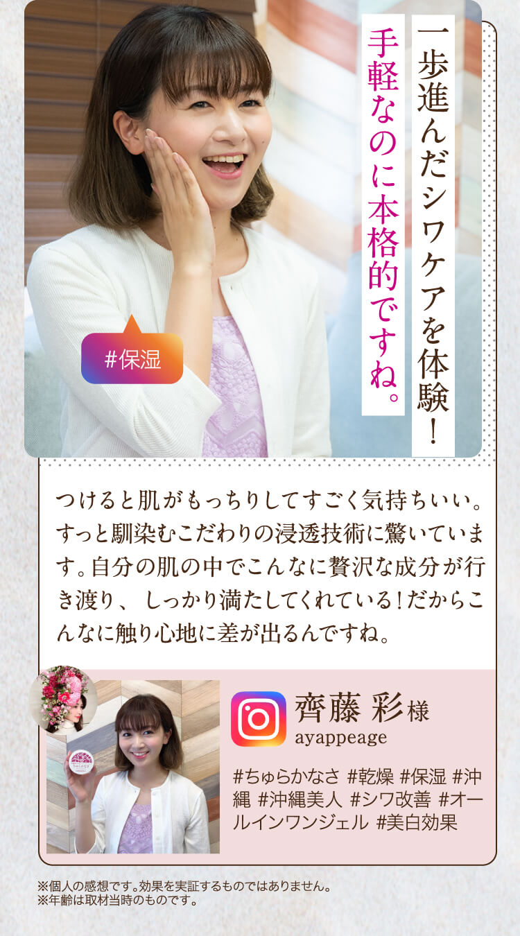 一歩進んだシワケアを体験！手軽なのに本格的ですね。