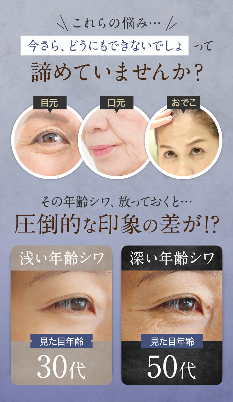 これらの悩み…今更、どうにもできないでしょって諦めていませんか？