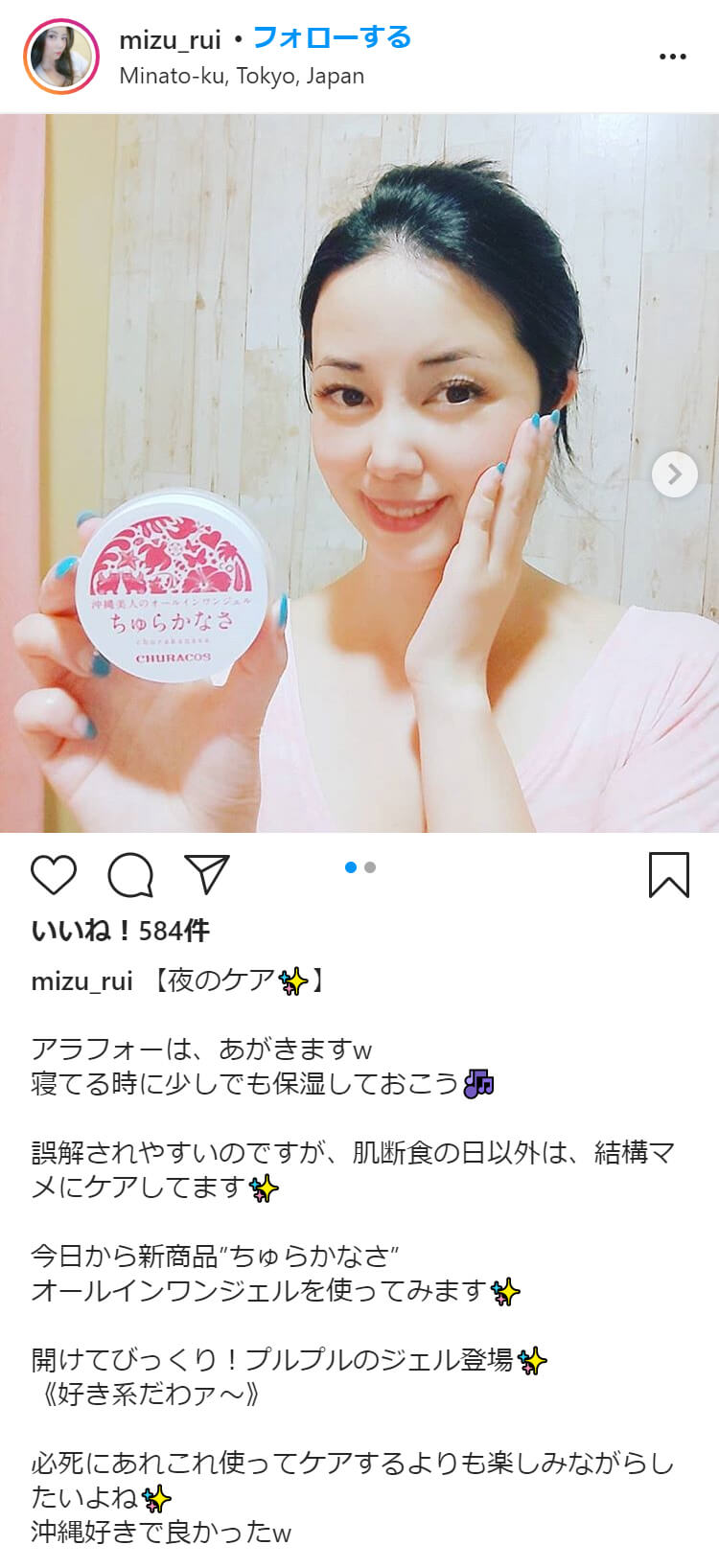 mizu_rui