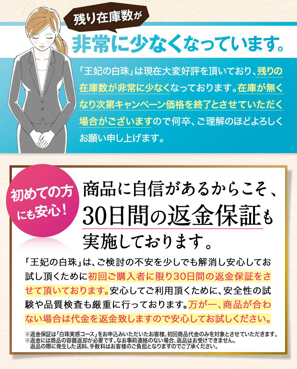 残り在庫数が非常に少なくなっています。