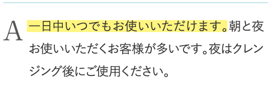 一日中いつでもお使いいただけます。