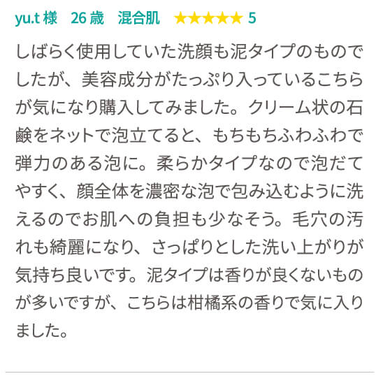 yu.t様　26歳　混合肌