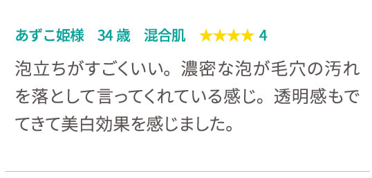 あずこ姫様　34歳　混合肌