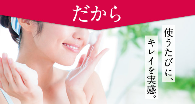 だから