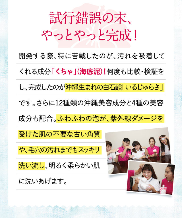 試行錯誤の末、やっとやっと完成！