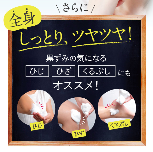 しっとり、ツヤツヤ！