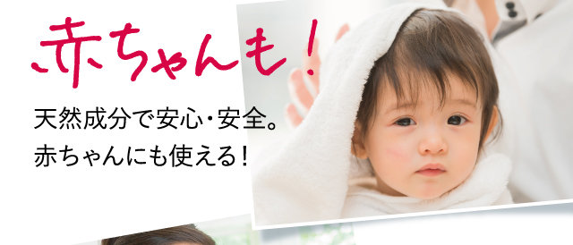 赤ちゃんも！