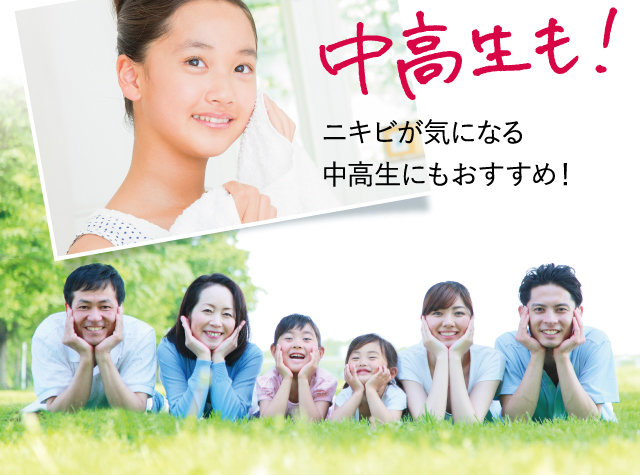 中高生も！