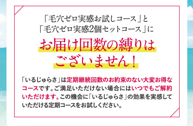 お届け回数の縛りはございません！
