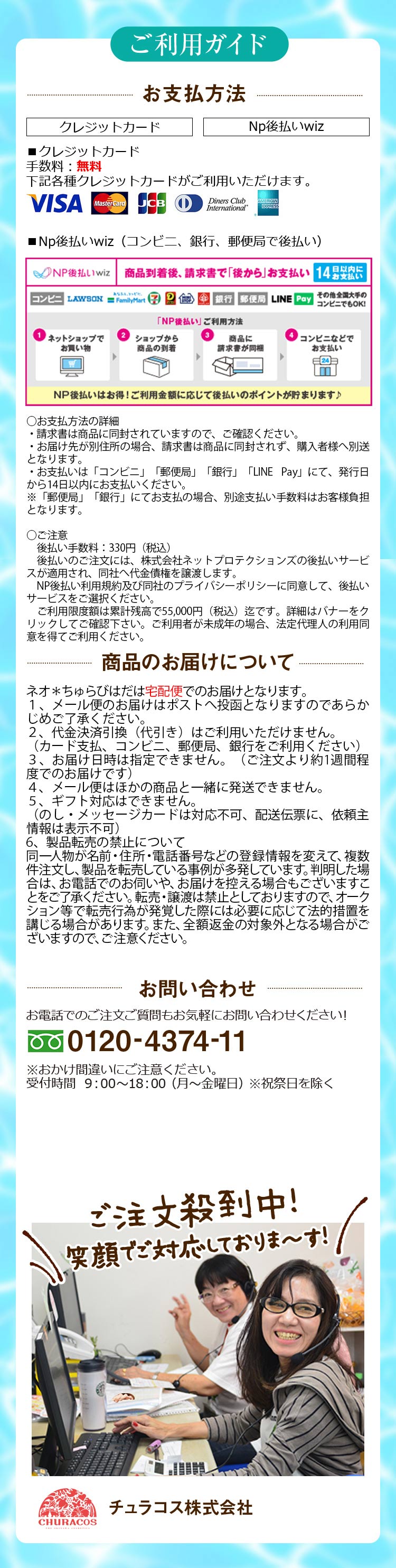 ネオ＊ちゅらびはだ　ご利用ガイド