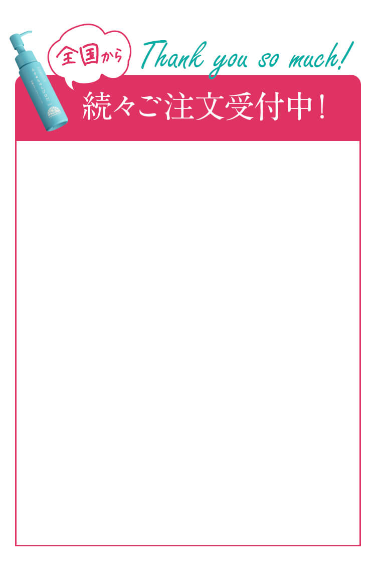 ネオ＊ちゅらびはだ　全国から続々ご注文受付中！