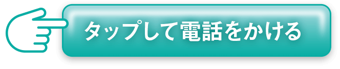 ネオ＊ちゅらびはだ　お問い合わせ