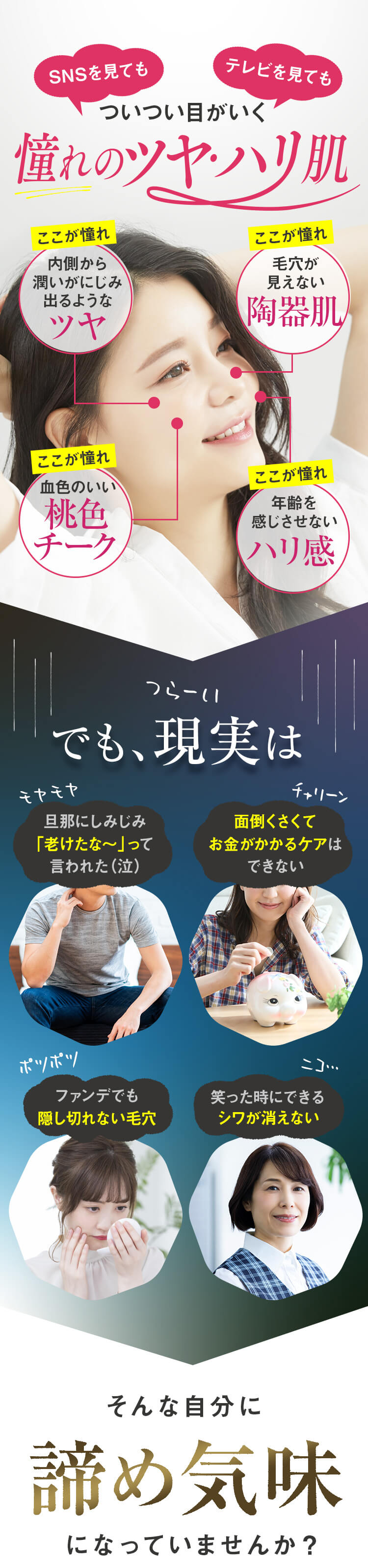 ネオ＊ちゅらびはだ　SNS・テレビを見ても！ついつい目がいく憧れのツヤ・ハリ肌