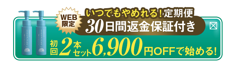 ネオ*ちゅらびはだ 30日間返金保証付き 初回2本セット75%OFFで始める!