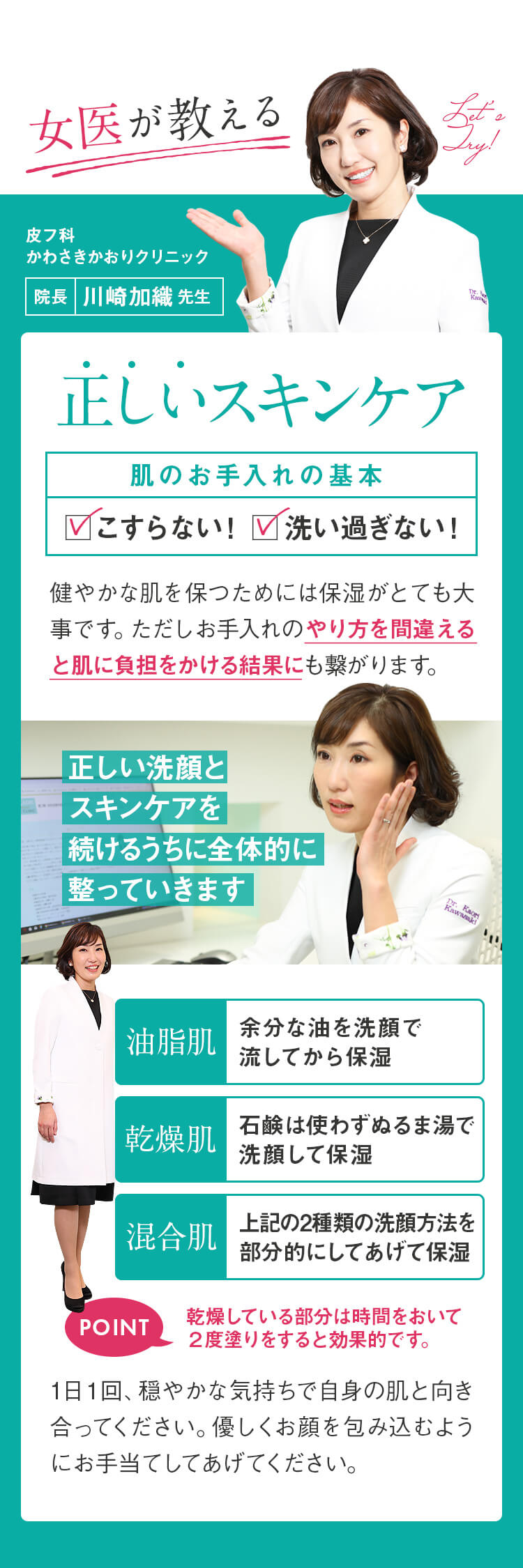ネオ*ちゅらびはだ 女医が教える正しいスキンケア
