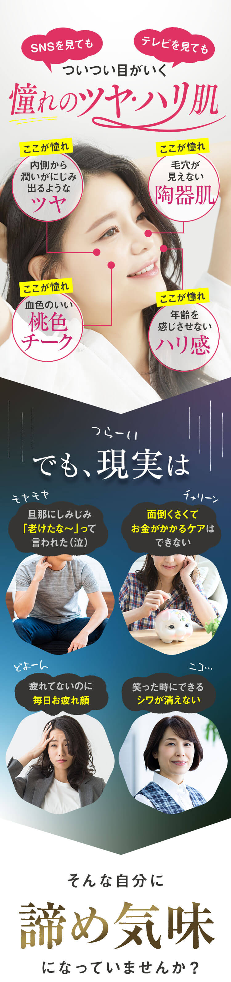 ネオ＊ちゅらびはだ　SNS・テレビを見ても！ついつい目がいく憧れのツヤ・ハリ肌