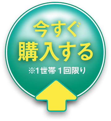 ネオ＊ちゅらびはだ　今すぐ購入する