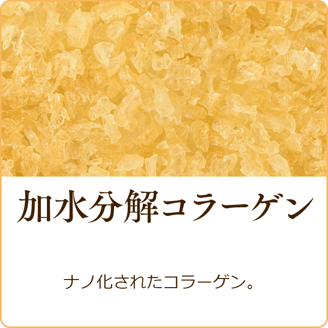 ネオ*わらびはだ 加水分解コラーゲン
