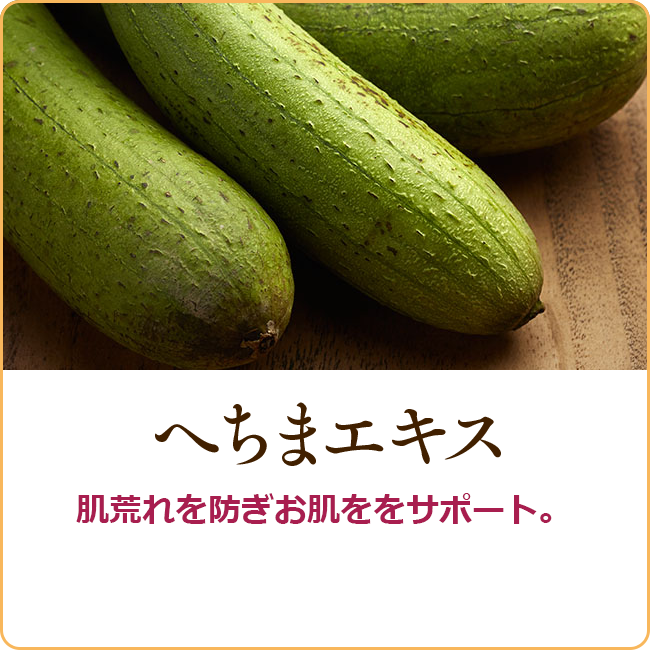 ネオ*わらびはだ ソウハクヒエキス