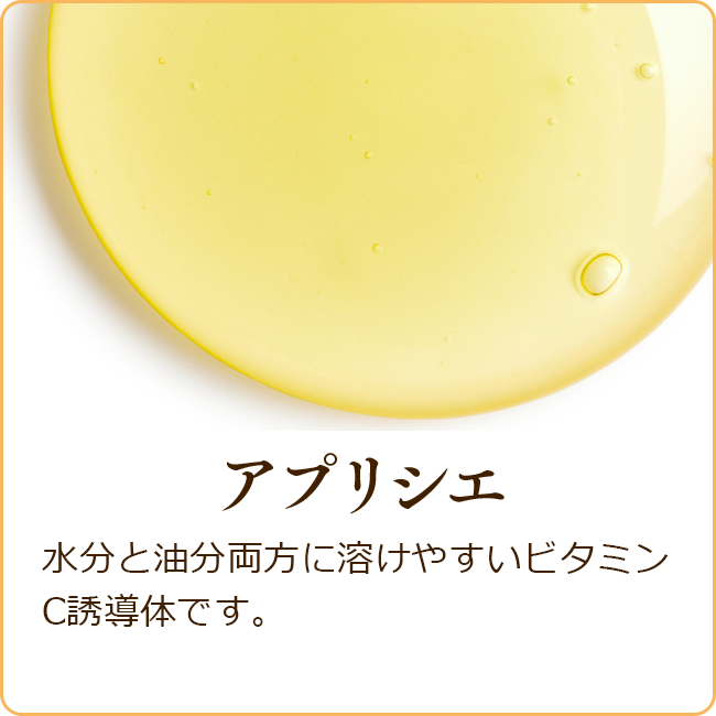 ネオ*わらびはだ アプリシエ