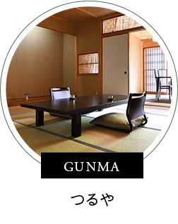 GUNMA つるや