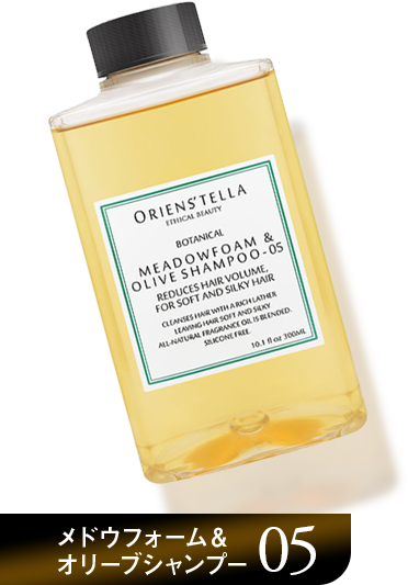 メドウフォーム&オリーブシャンプー05