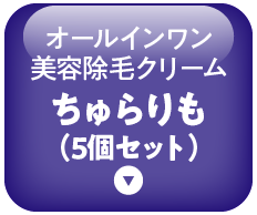 ちゅらりもへ