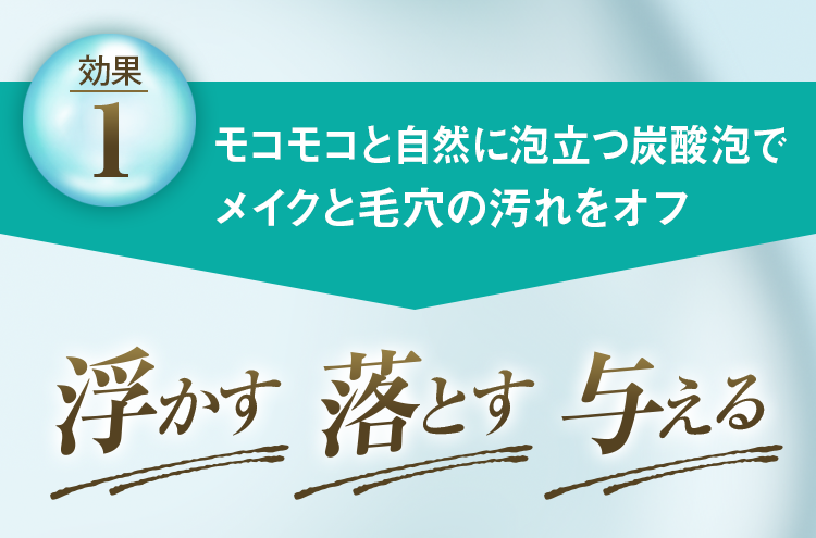 【効果1】浮かす、落とす、与える