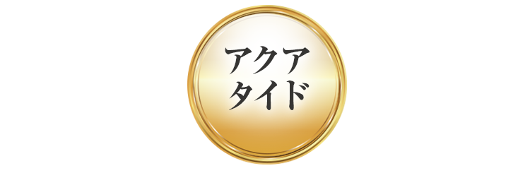 肌荒れを防ぎ、保護する