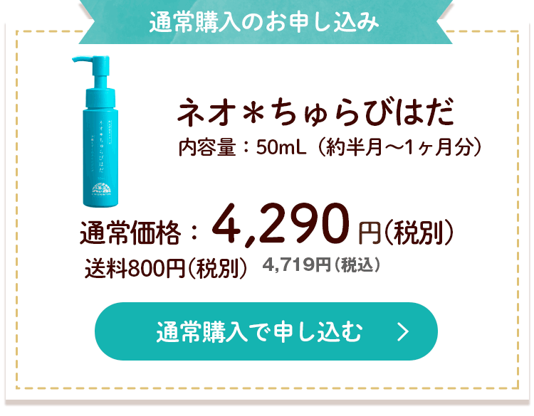 【6点セット】ネオちゅらびはだ&いるじゅらさ