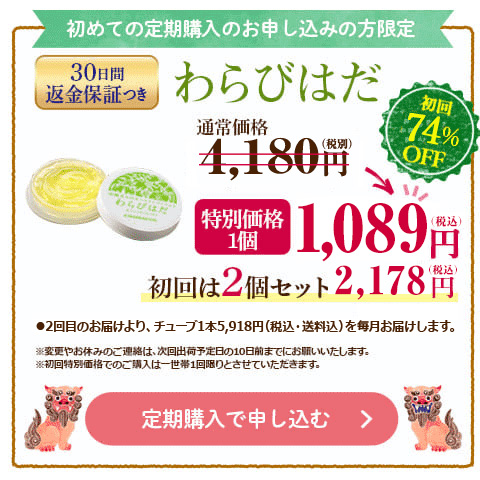 チュラコス　わらびはだ　お徳用200g 5個セット チュラコス / わらびはだの公式商品情報｜美容・化粧品情報は