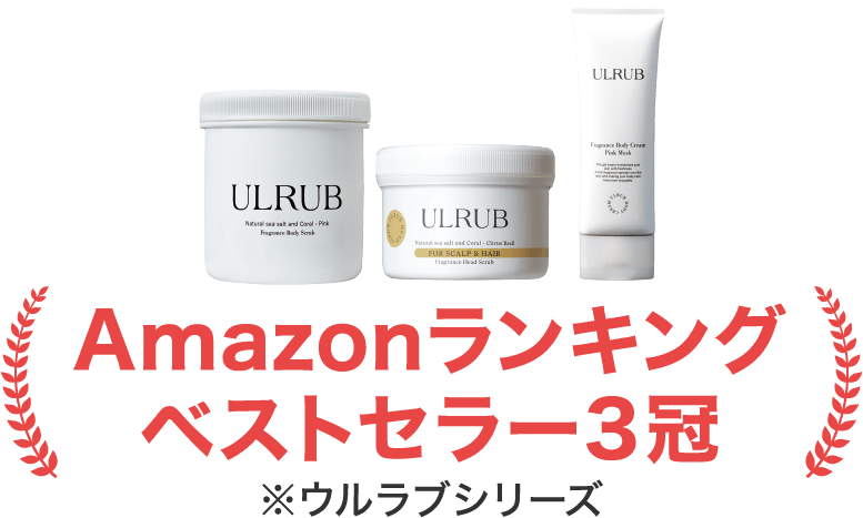 Amazonランキングベストセラー3冠