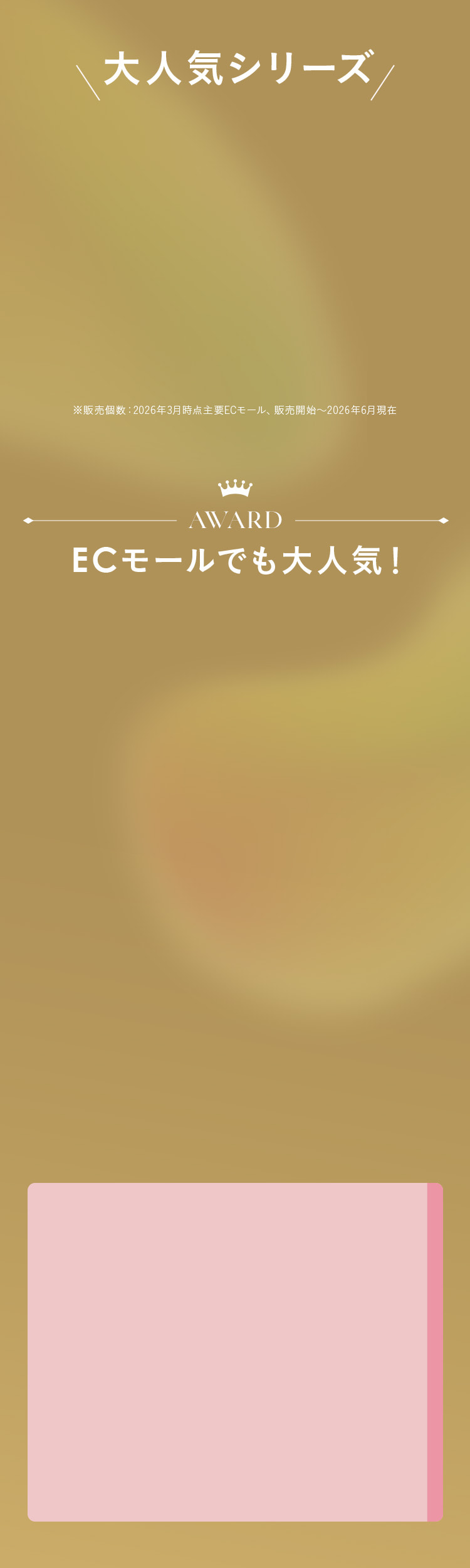 大人気シリーズ