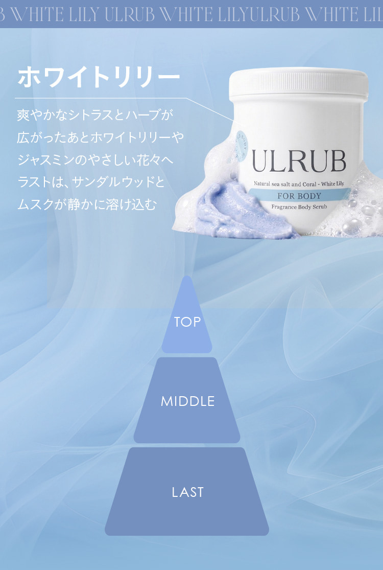 ホワイトリリー