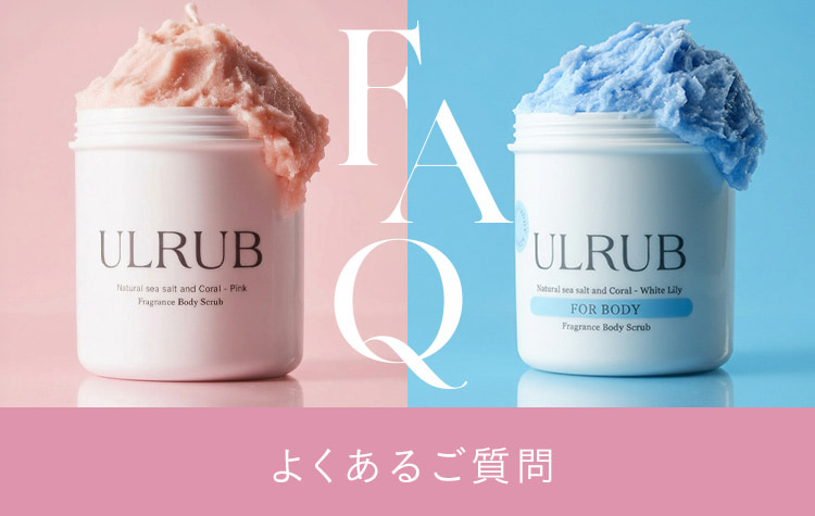 よくあるご質問