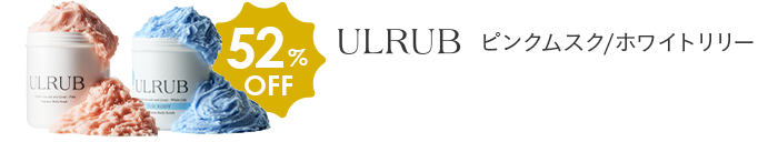 ULRUB ピンクムスク／ホワイトリリー 52%OFF