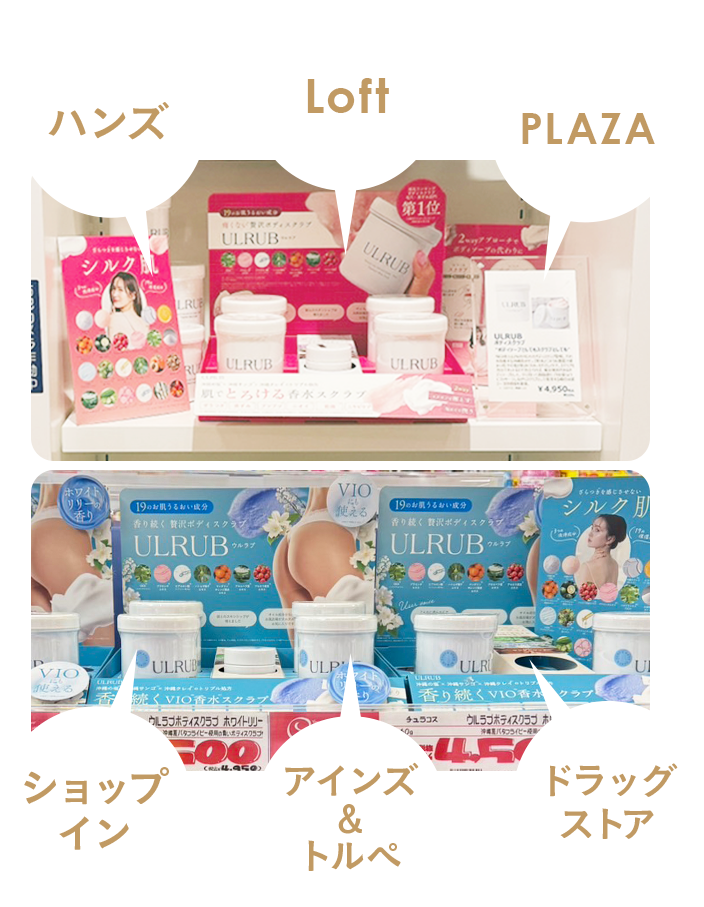 ハンズ Loft PLAZA ショップイン アインズ&トルペ ドラッグストア