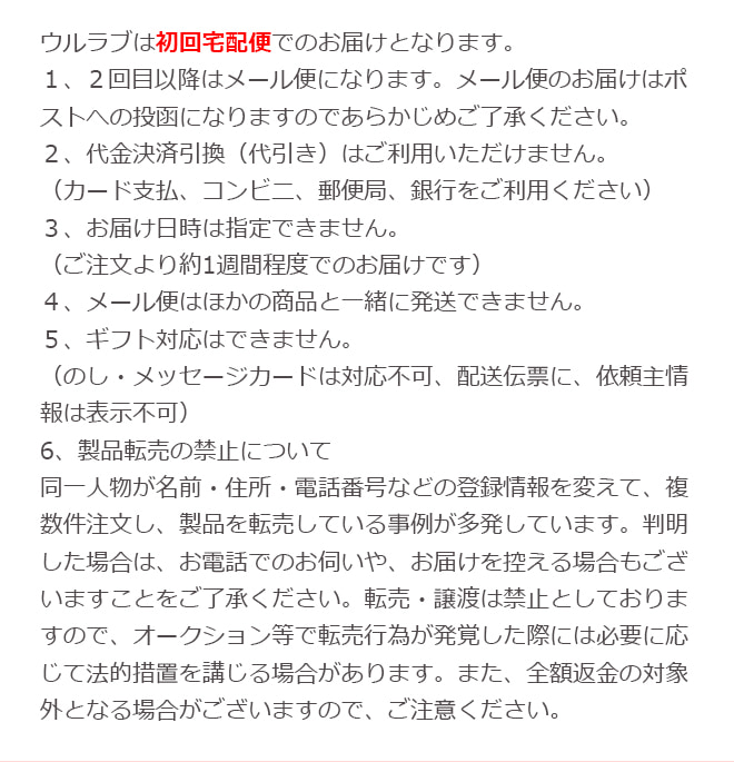 商品のお届けについて
