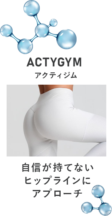 アクティジム